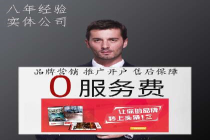 竞价推广开户成本分析：成功案例教你如何降低